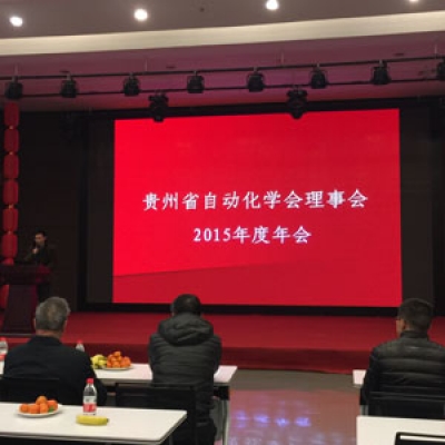 2015 自動(dòng)化理事會(huì)